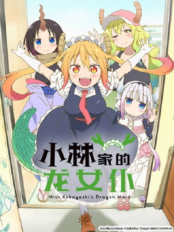 Miss Kobayashi's Dragon Maid