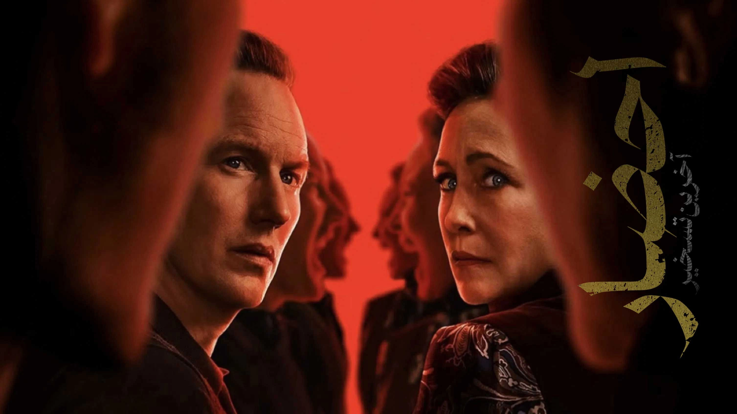 The Conjuring: Last Rites