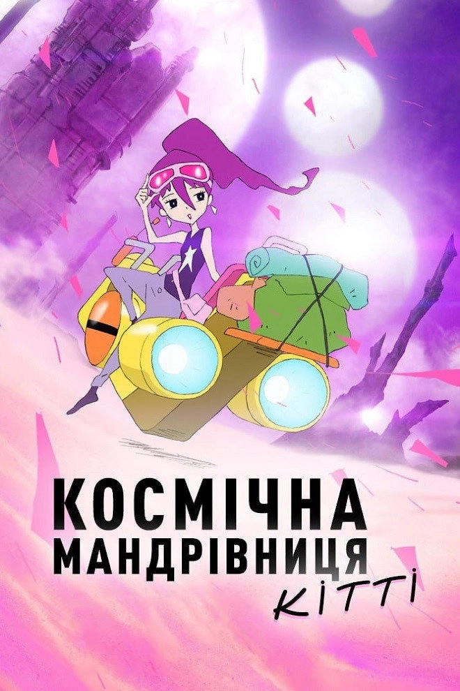 Space Camper Chicchi