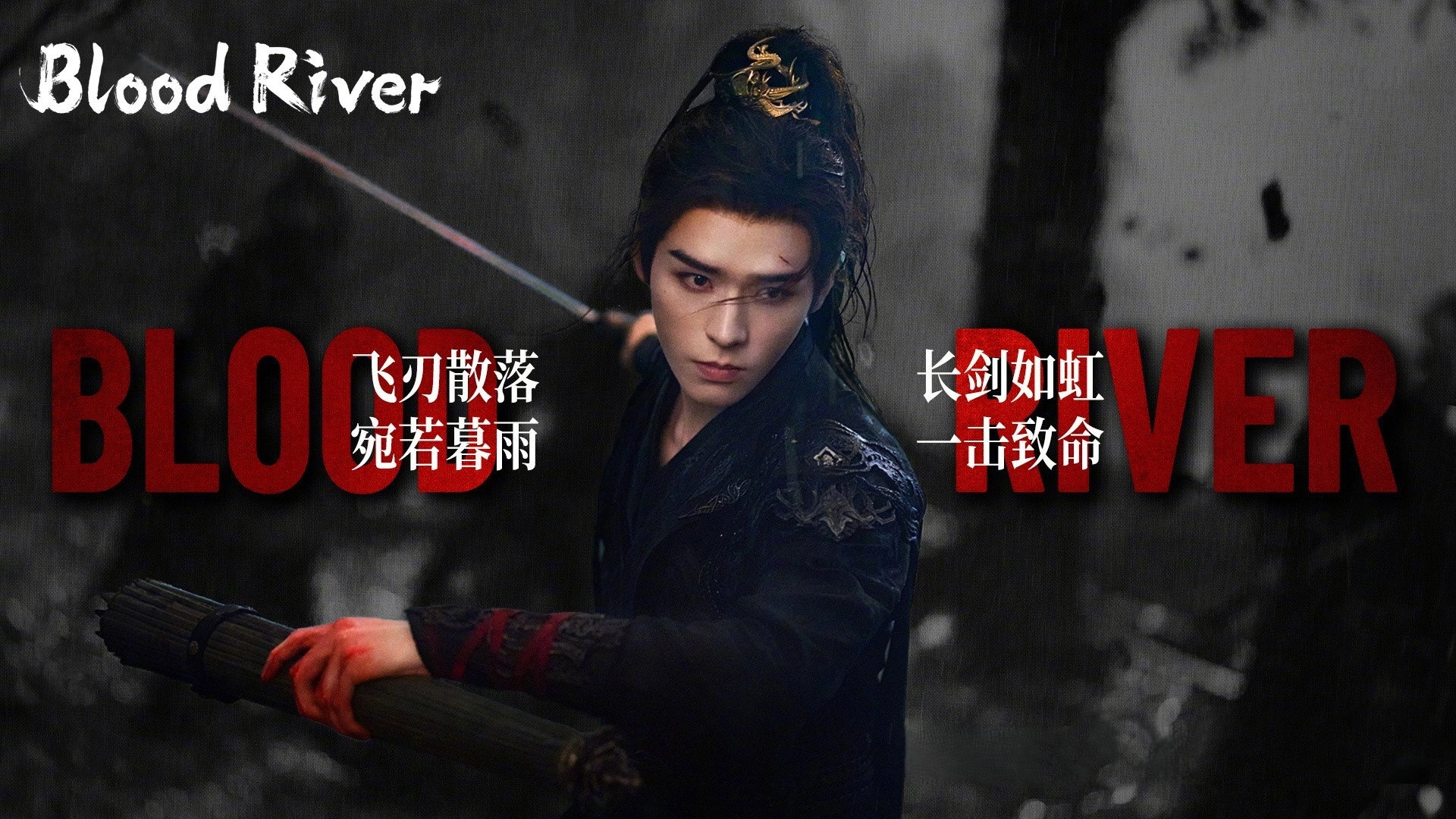 Blood River