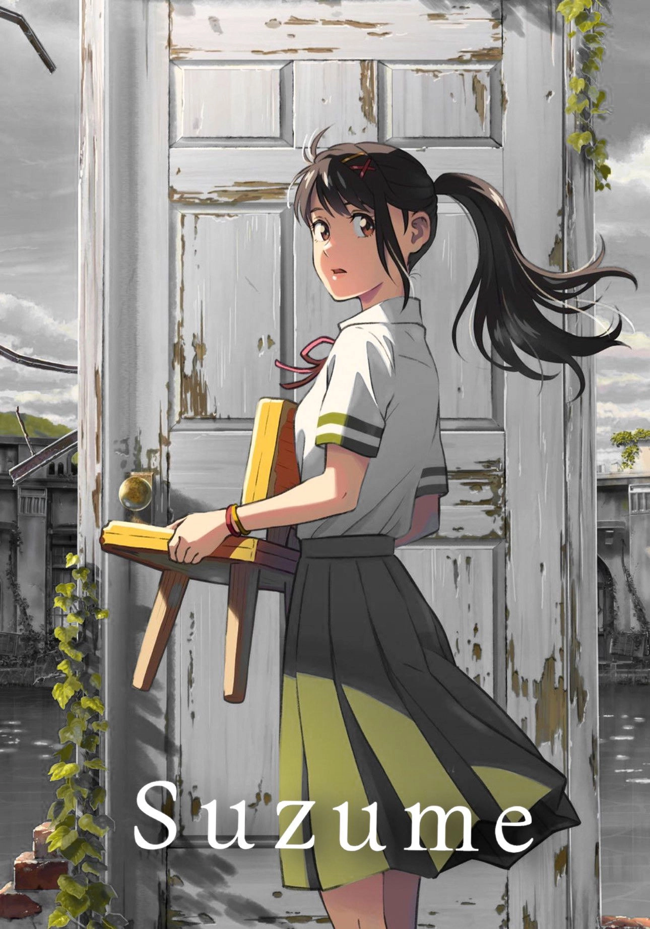 Suzume