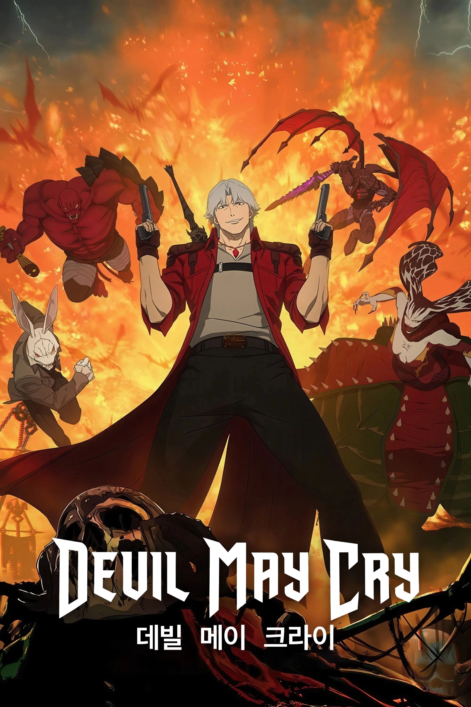 Devil May Cry