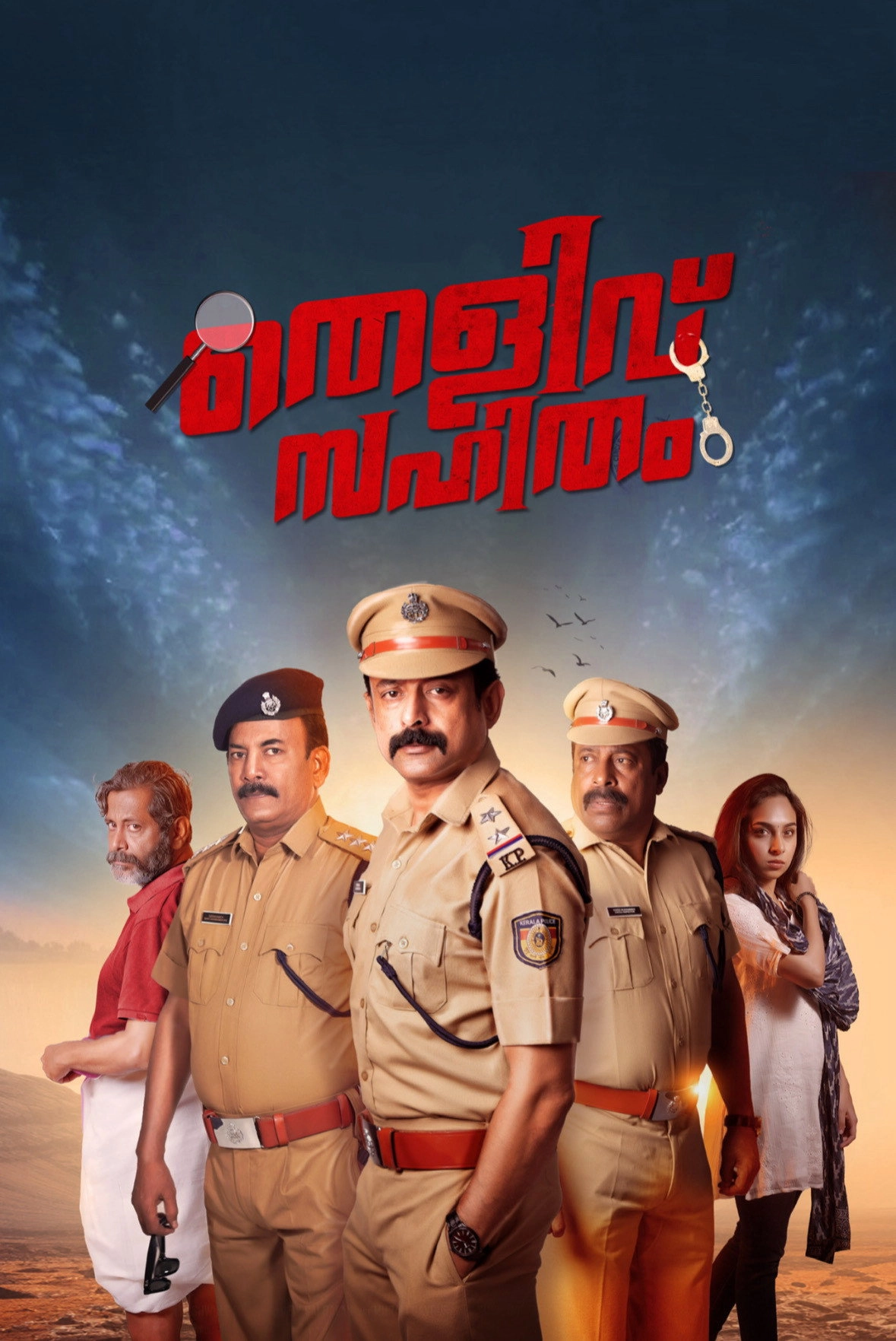Thelivu Sahitham