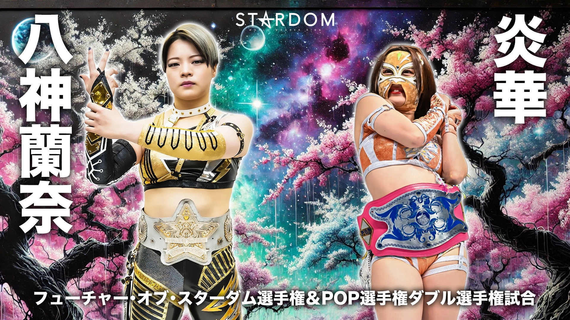 Stardom Nighter in Korakuen 2026 Mar.2