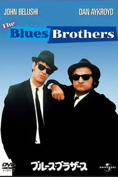 The Blues Brothers