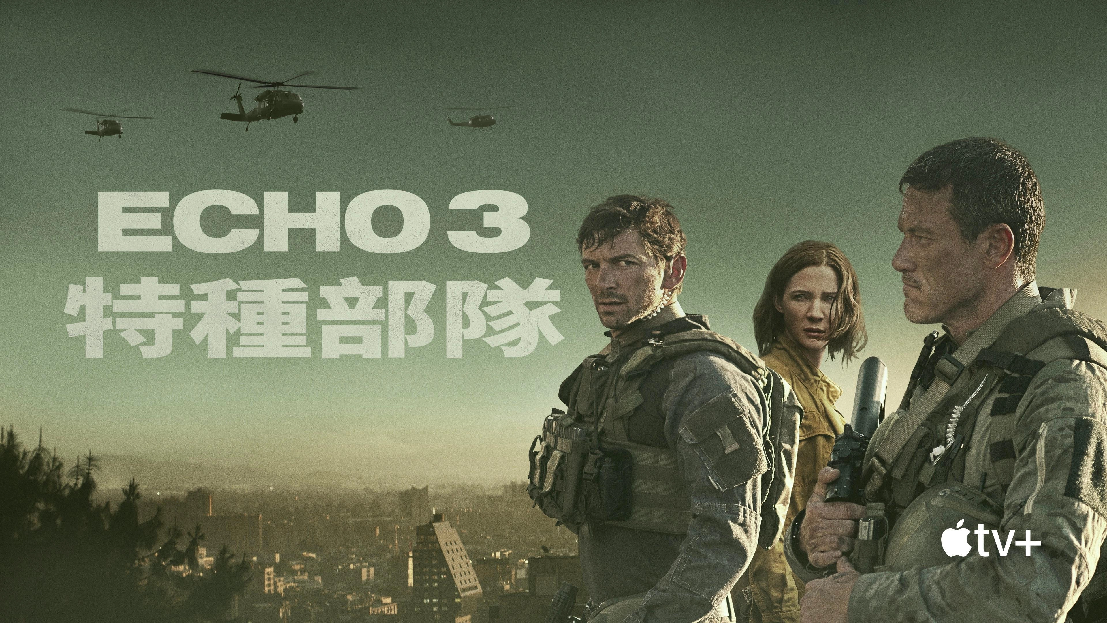 Echo 3