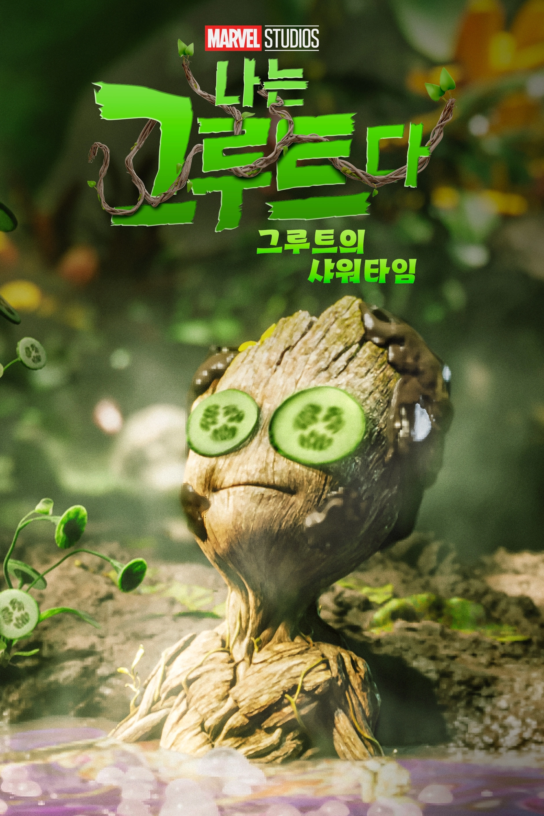 Groot Takes a Bath