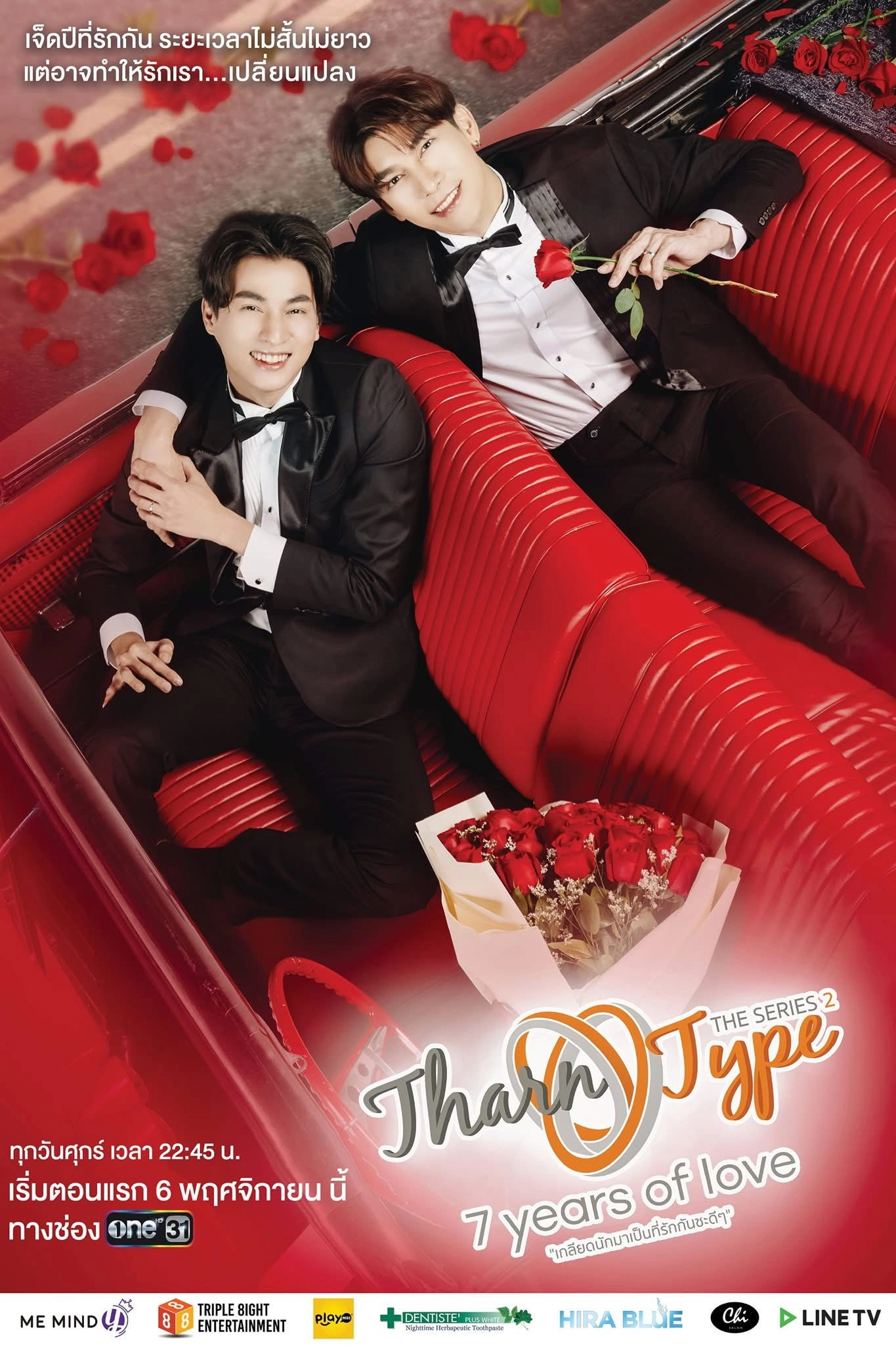 TharnType