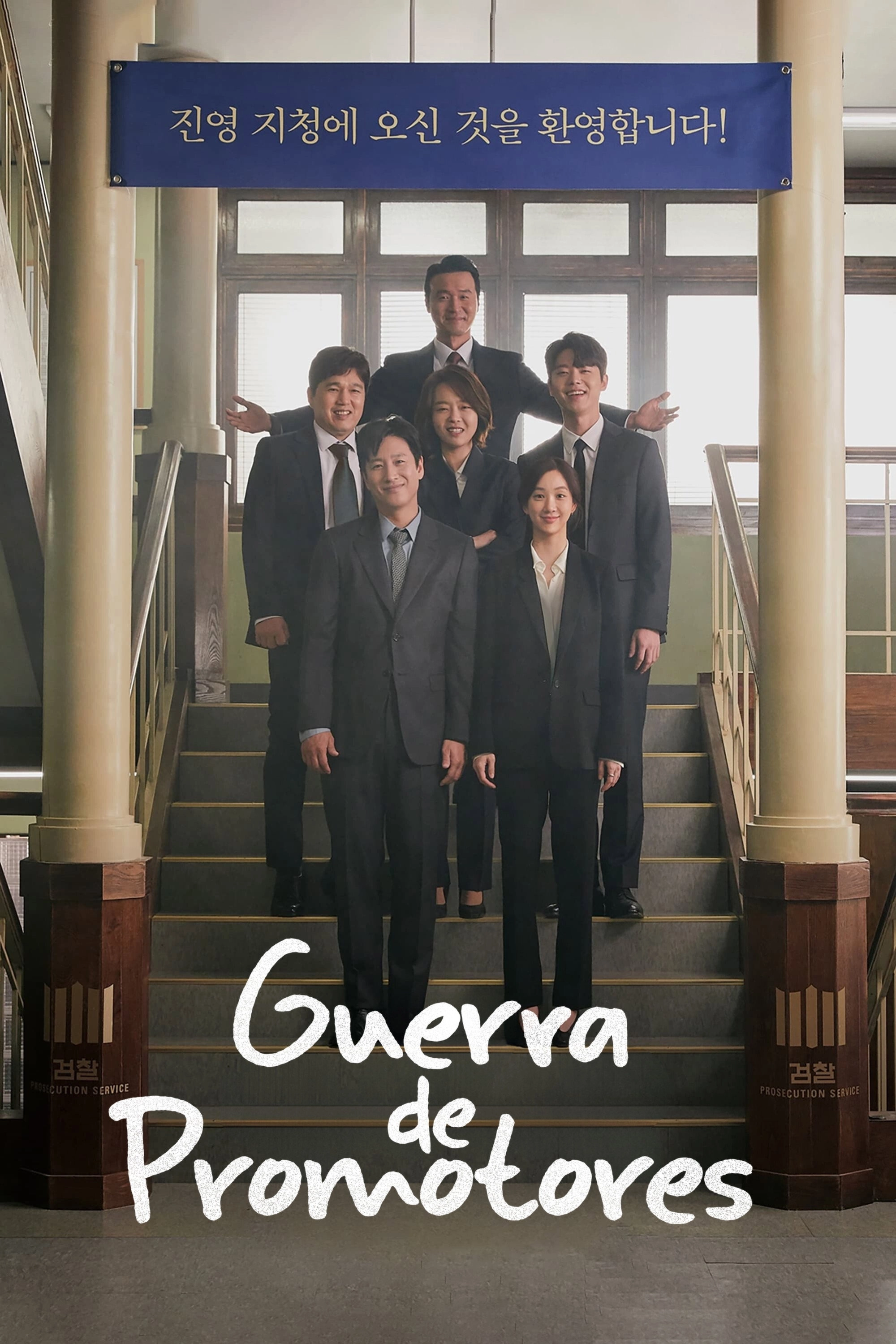 Diary of a Prosecutor