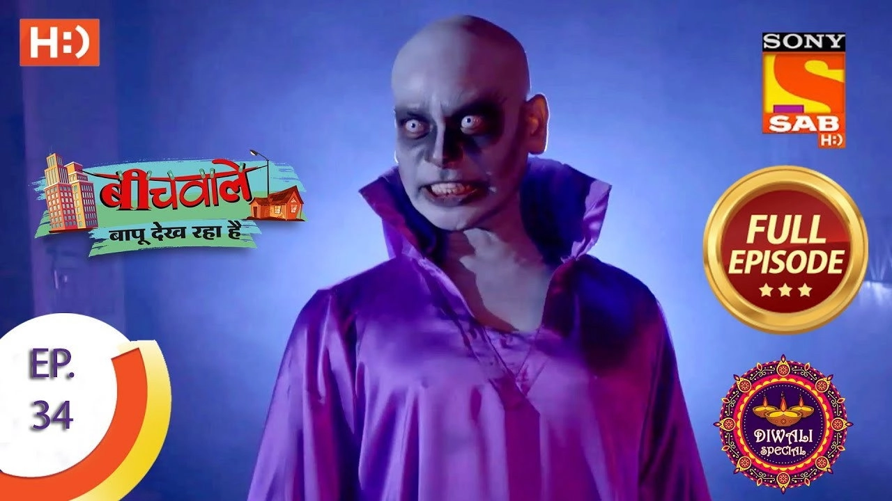 Beechwale Bapu Dekh Raha Hai