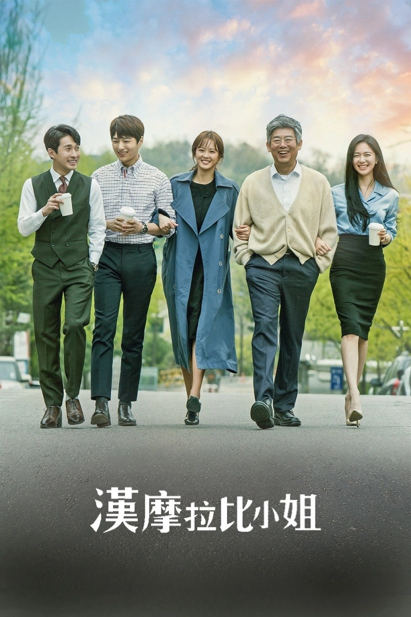 Miss Hammurabi