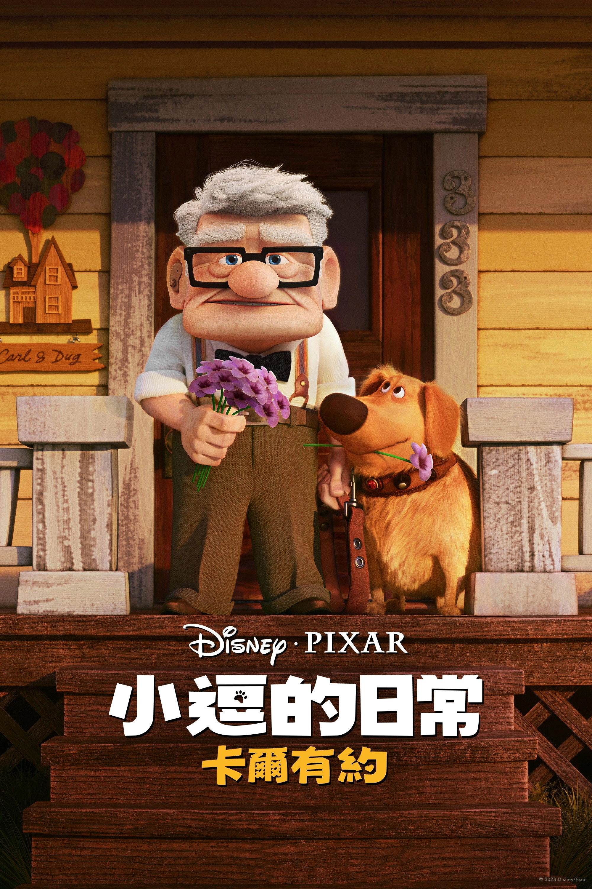 Carl's Date