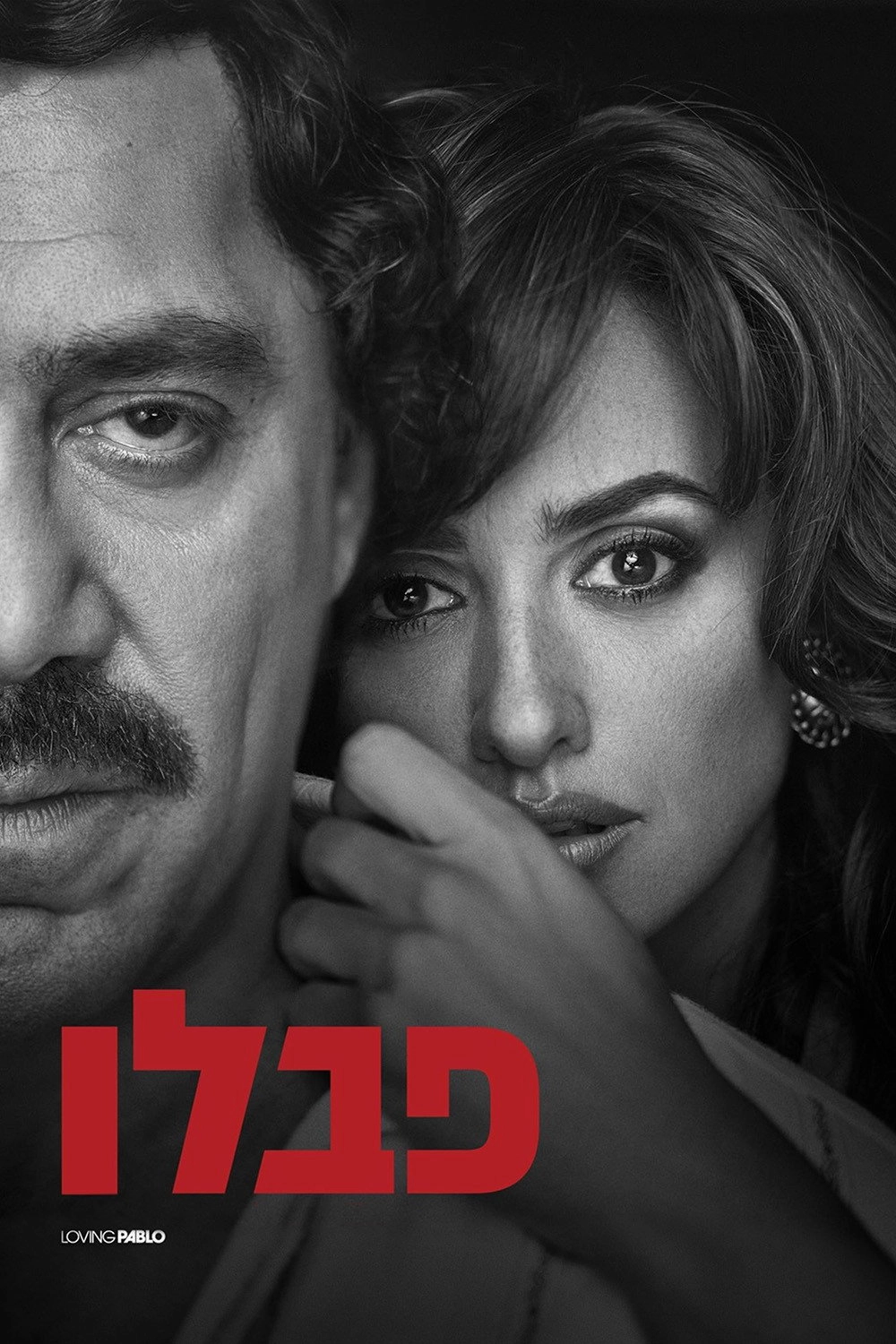 Loving Pablo