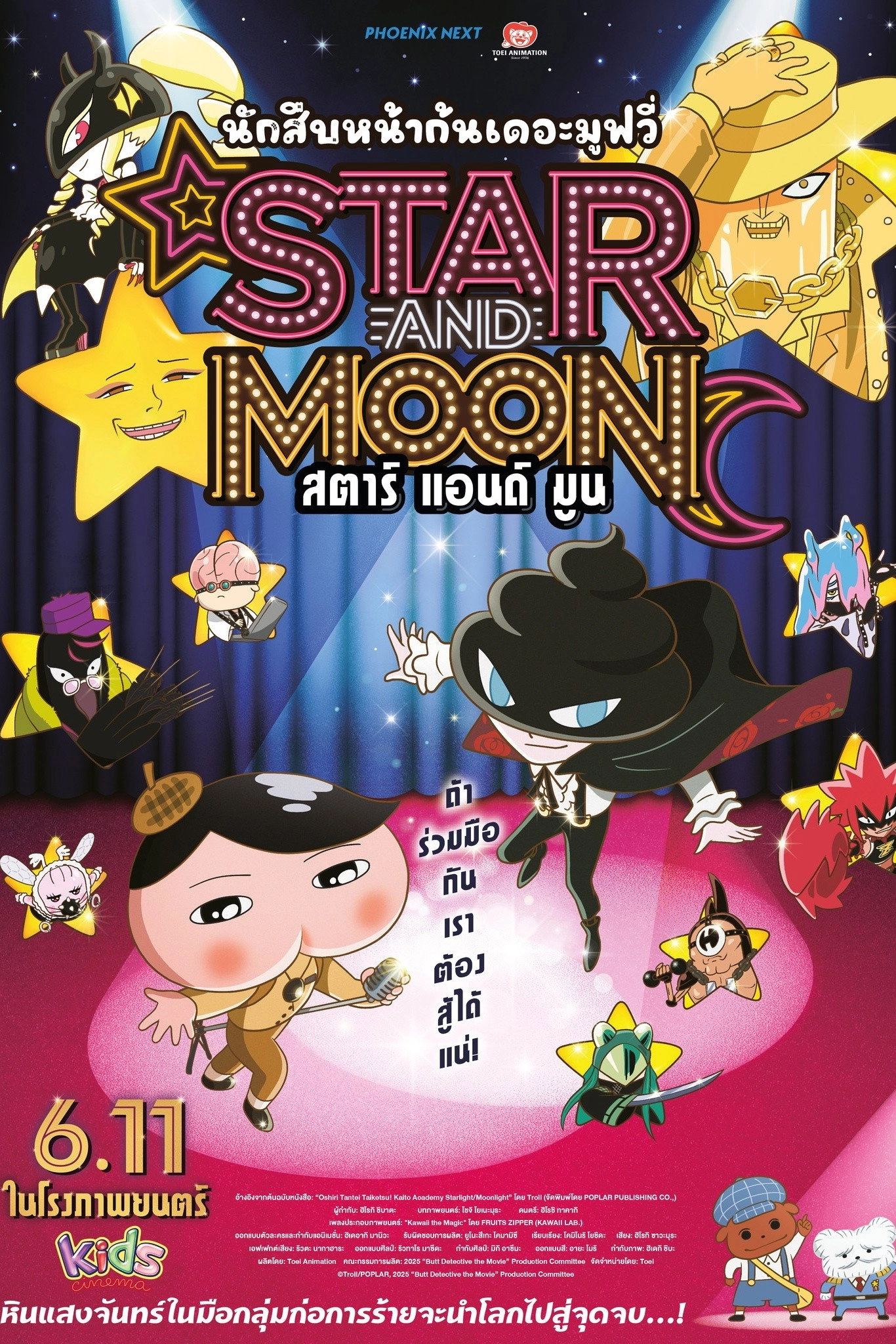 Butt Detective the Movie: Star and Moon