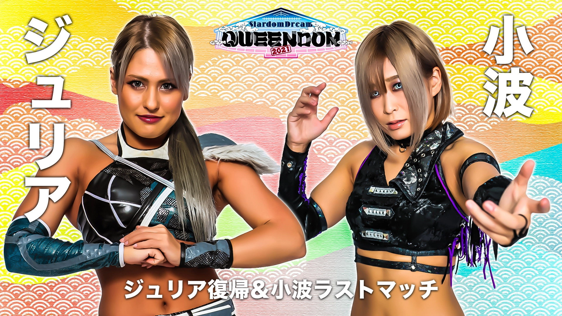 Stardom Dream Queendom 2021