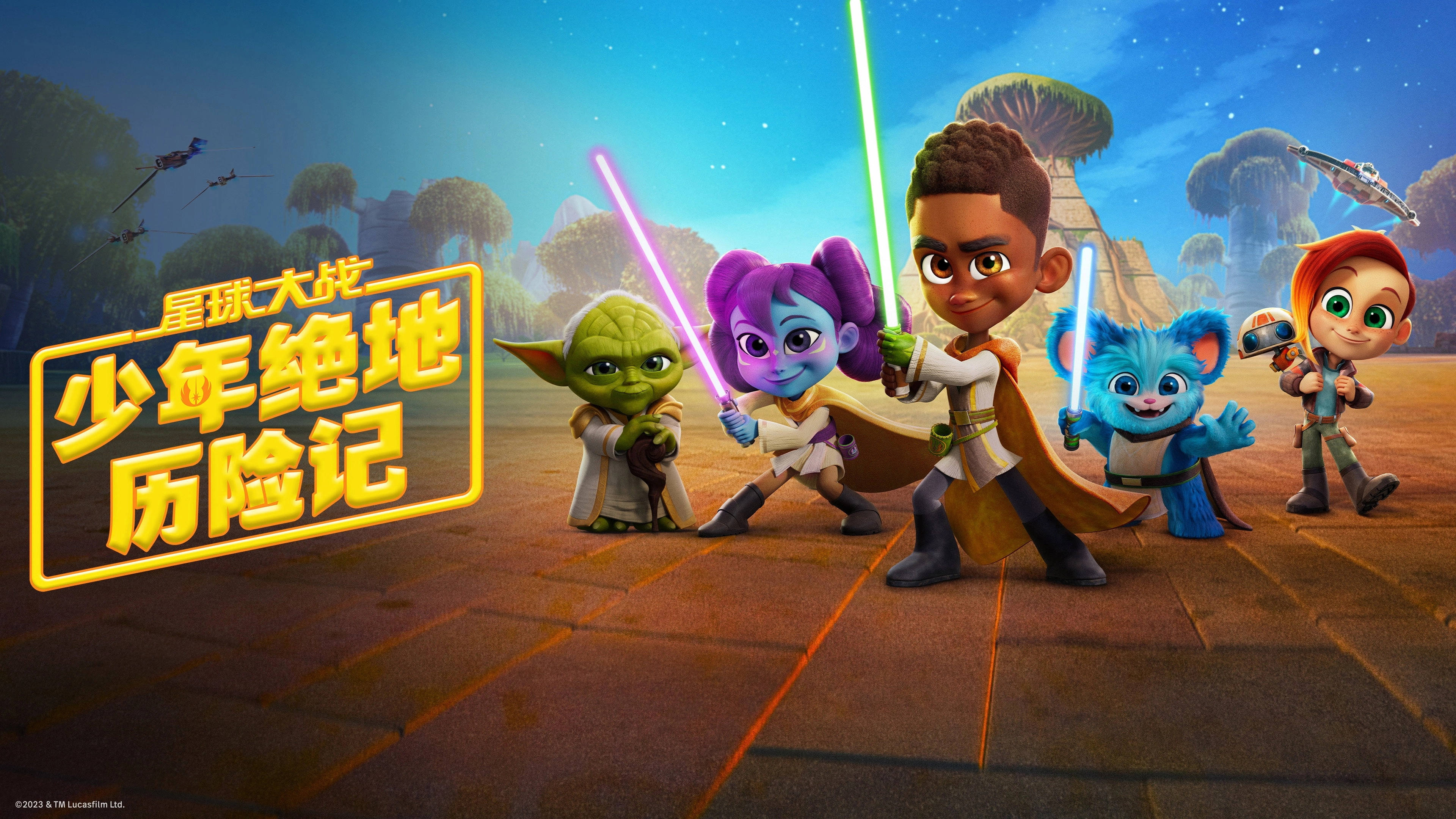 Star Wars: Young Jedi Adventures