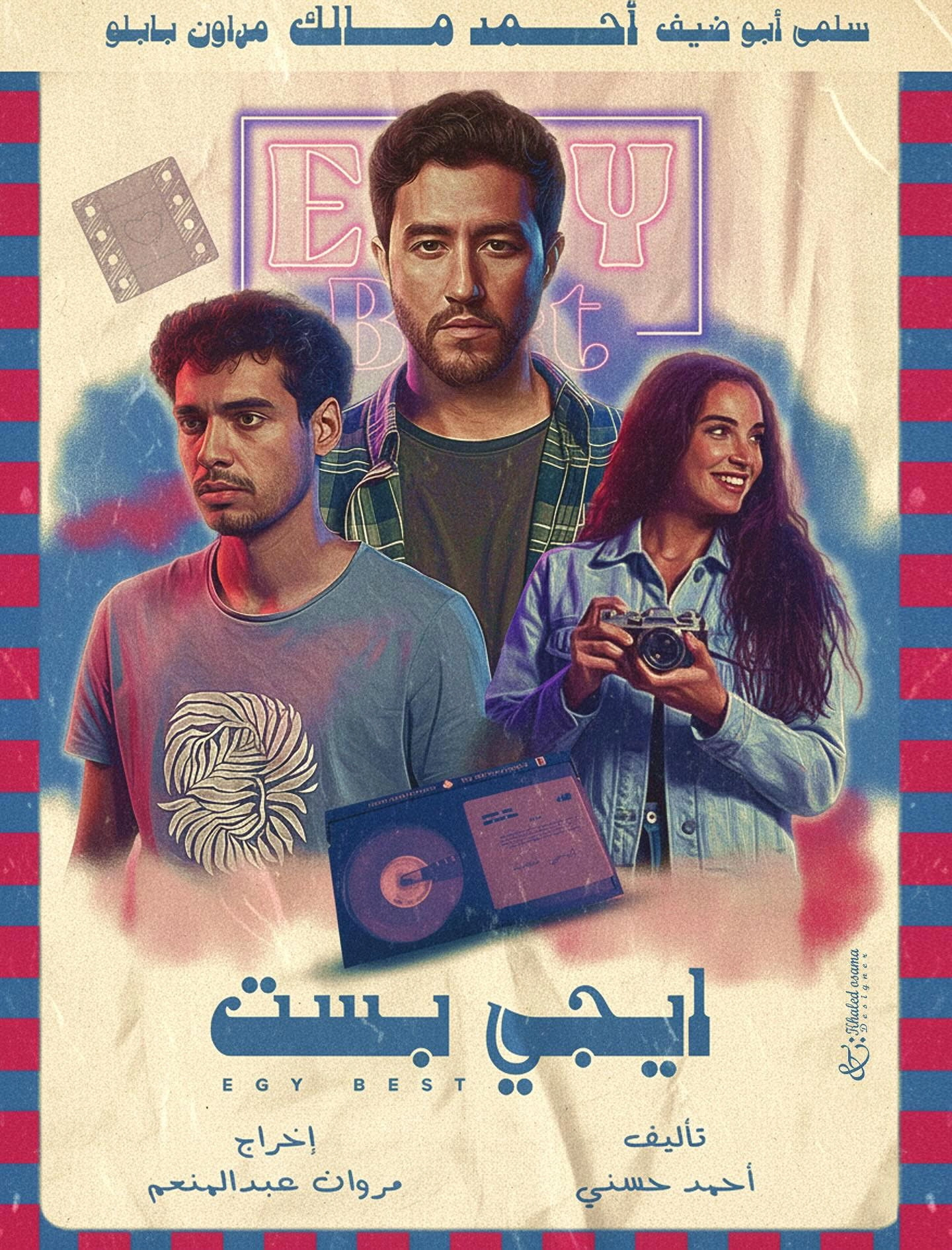 EgyBest