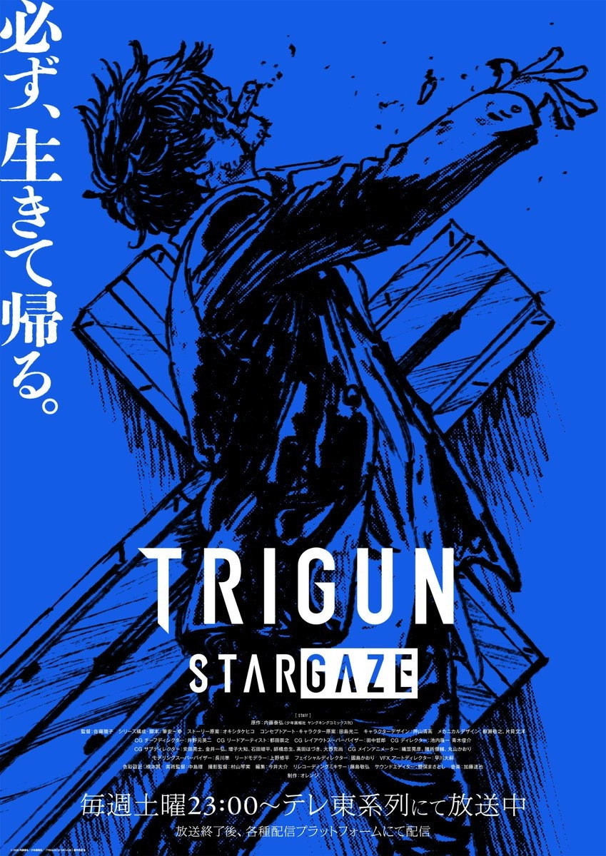 TRIGUN STAMPEDE