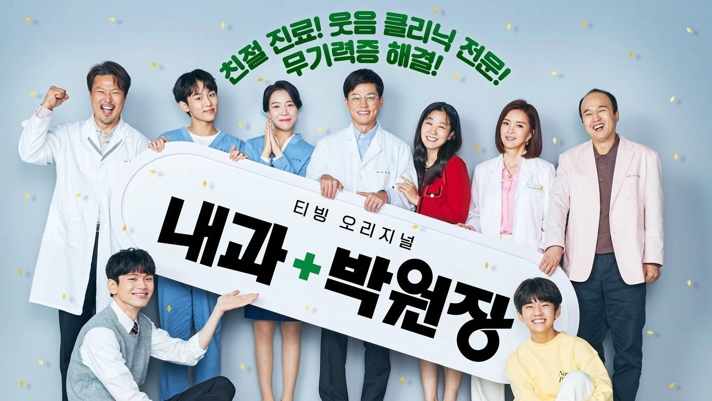 Dr. Park’s Clinic