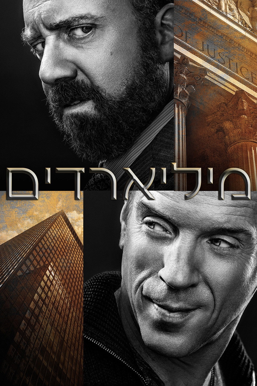 Billions
