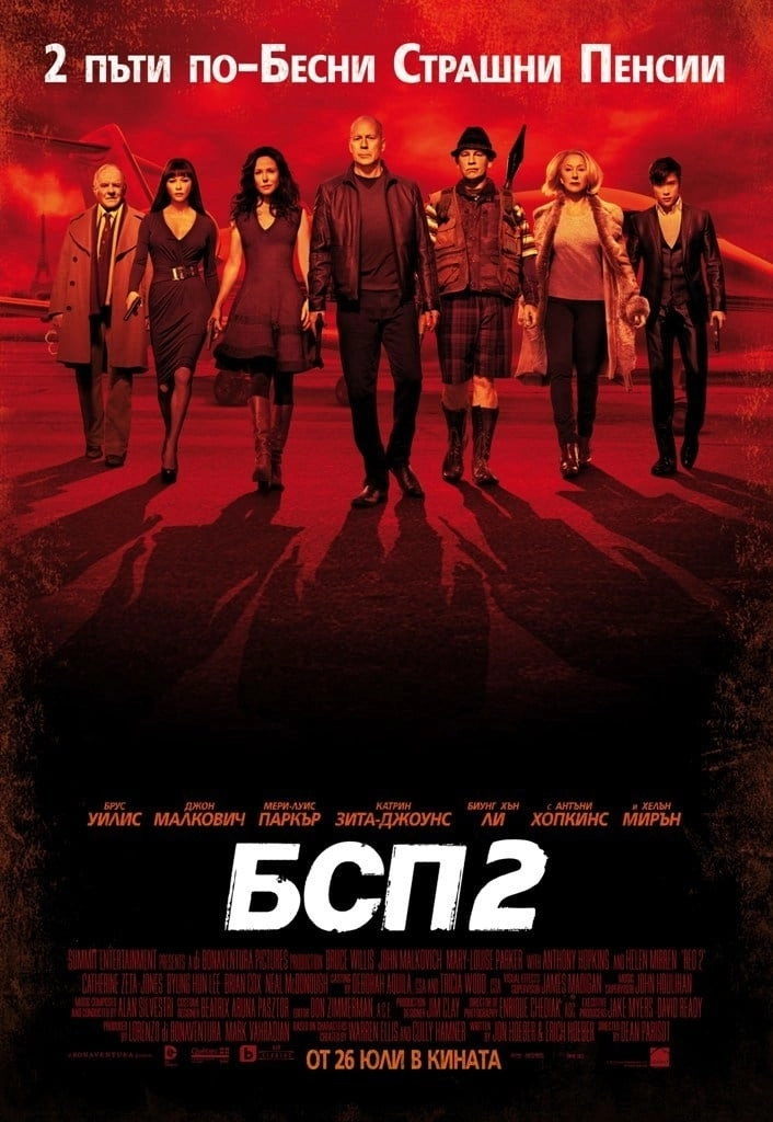 RED 2