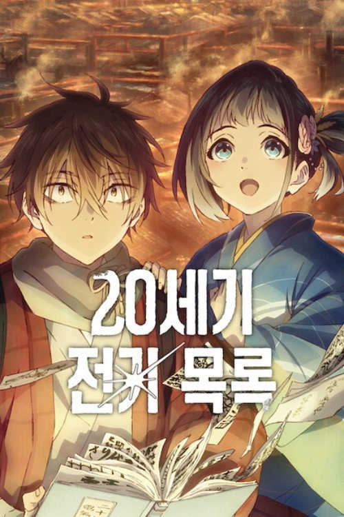 Sparks of Tomorrow