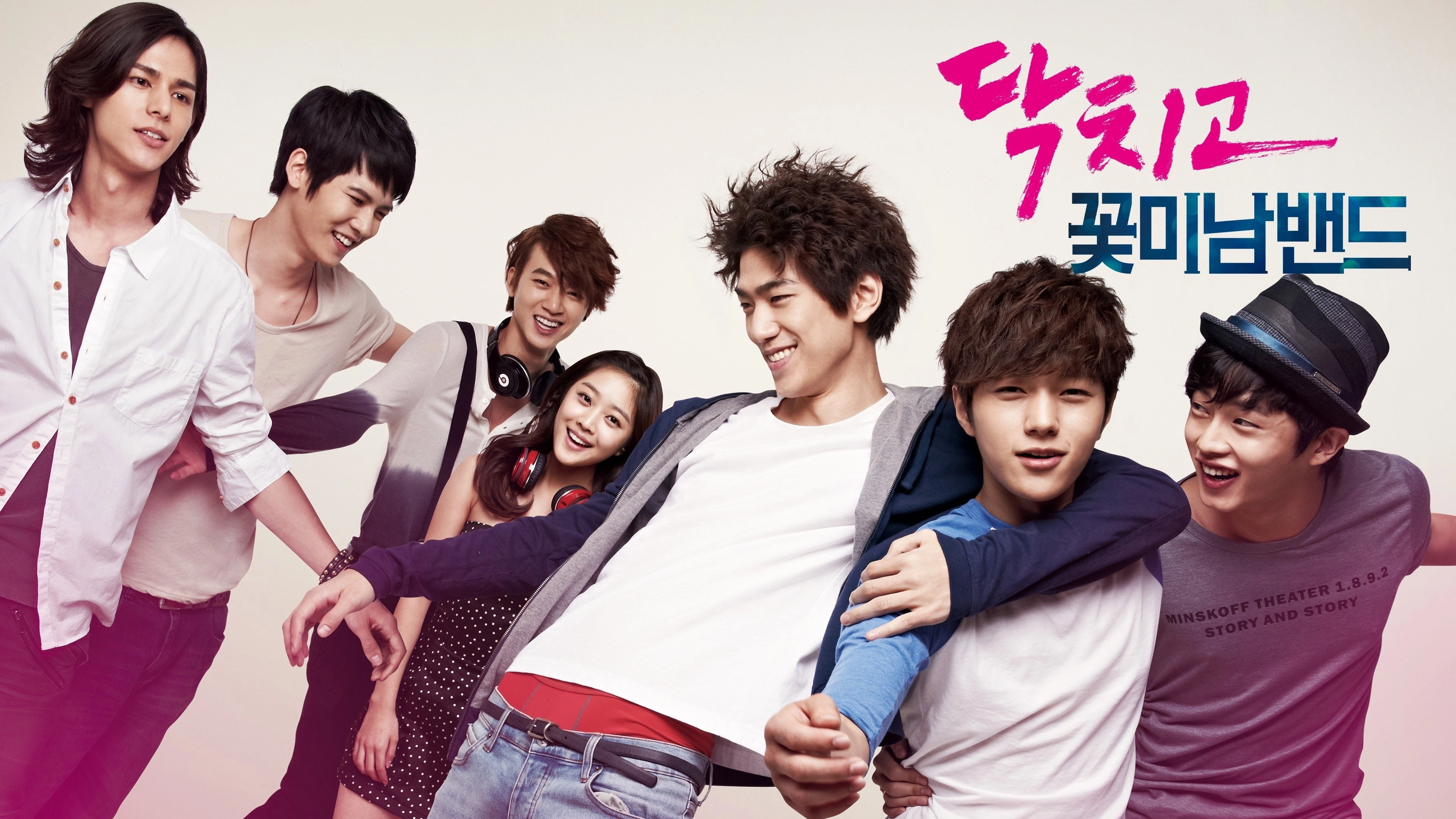 Shut Up Flower Boy Band
