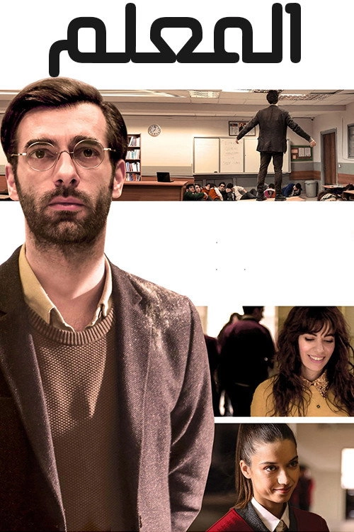 The Teacher