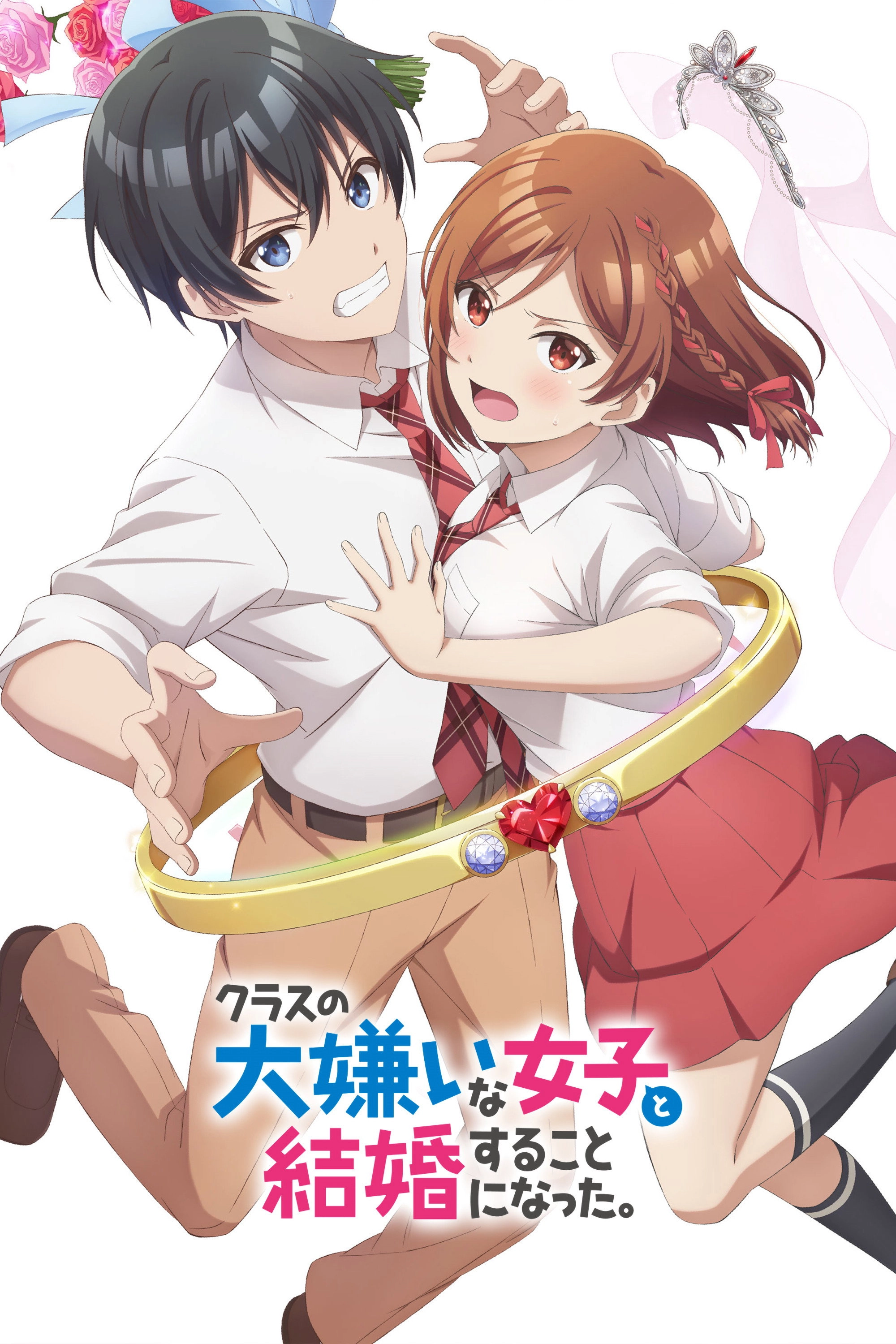 I'm Getting Married to a Girl I Hate in My Class
