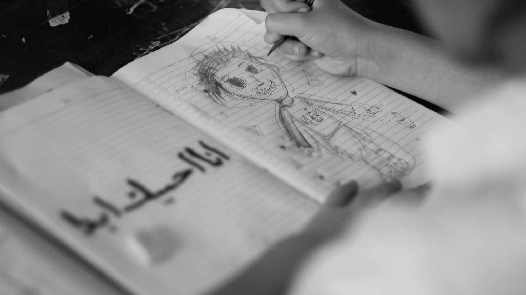 Maryam: The Untold Story
