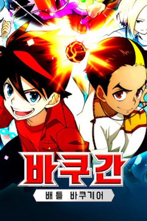 Bakugan