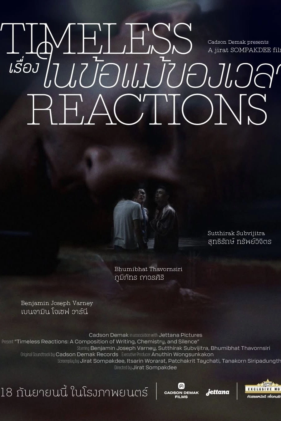 Timeless Reactions