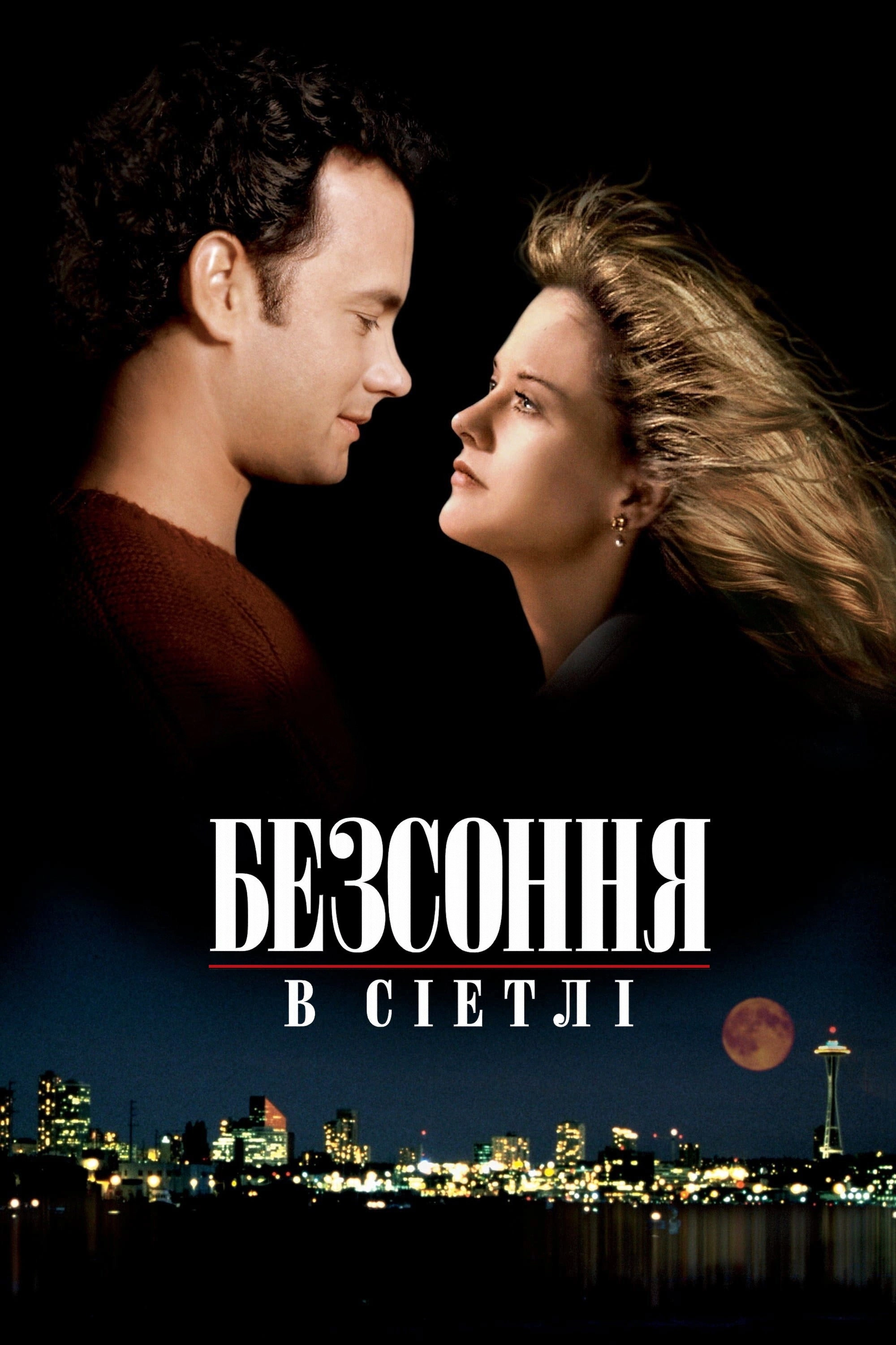 Sleepless in Seattle