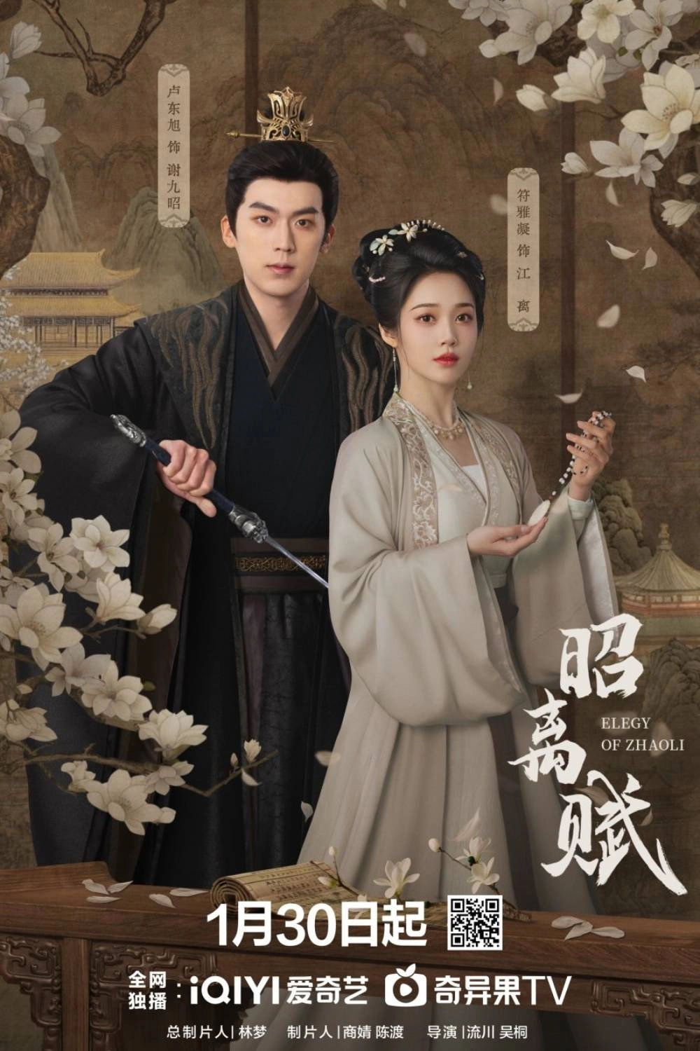 Elegy of Zhao Li