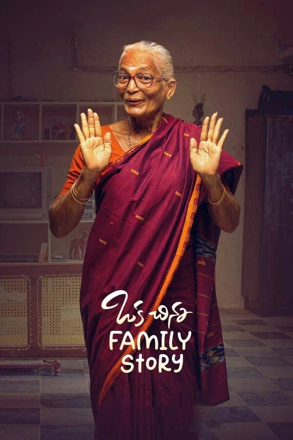 Oka Chinna Family Story
