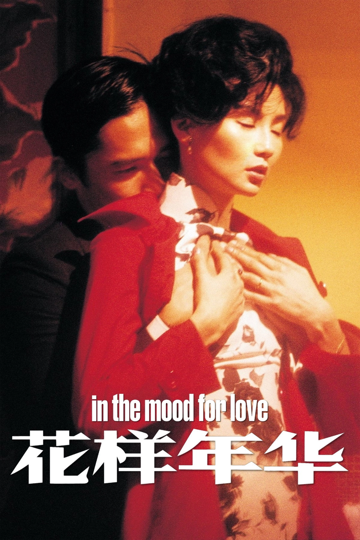 In the Mood for Love
