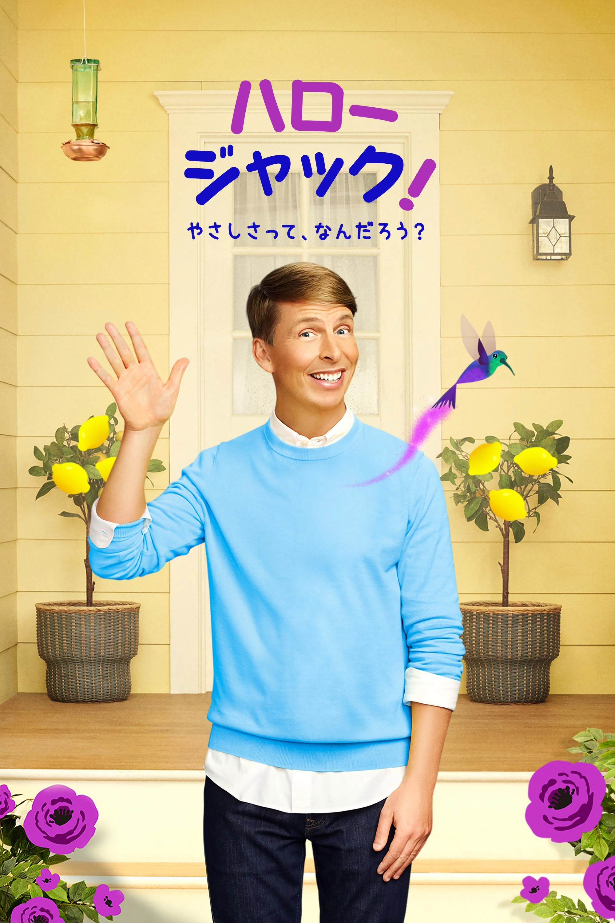 Hello, Jack! The Kindness Show