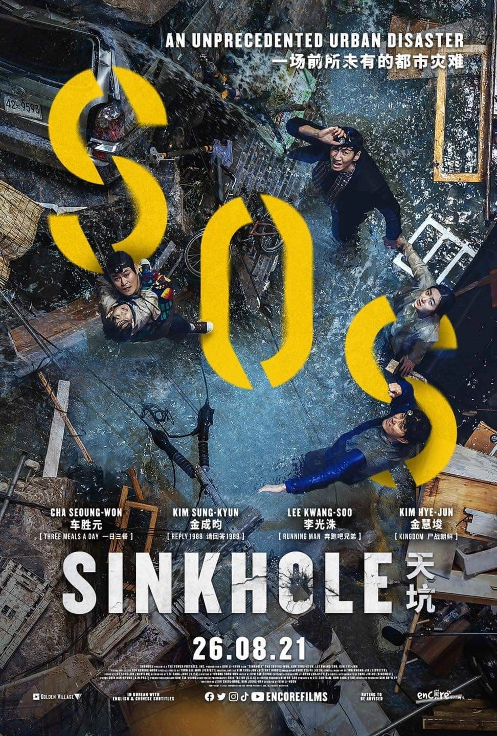 Sinkhole