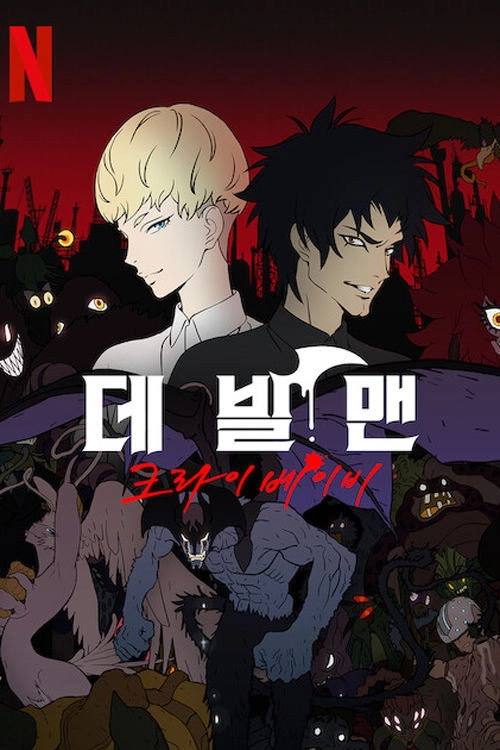 Devilman Crybaby