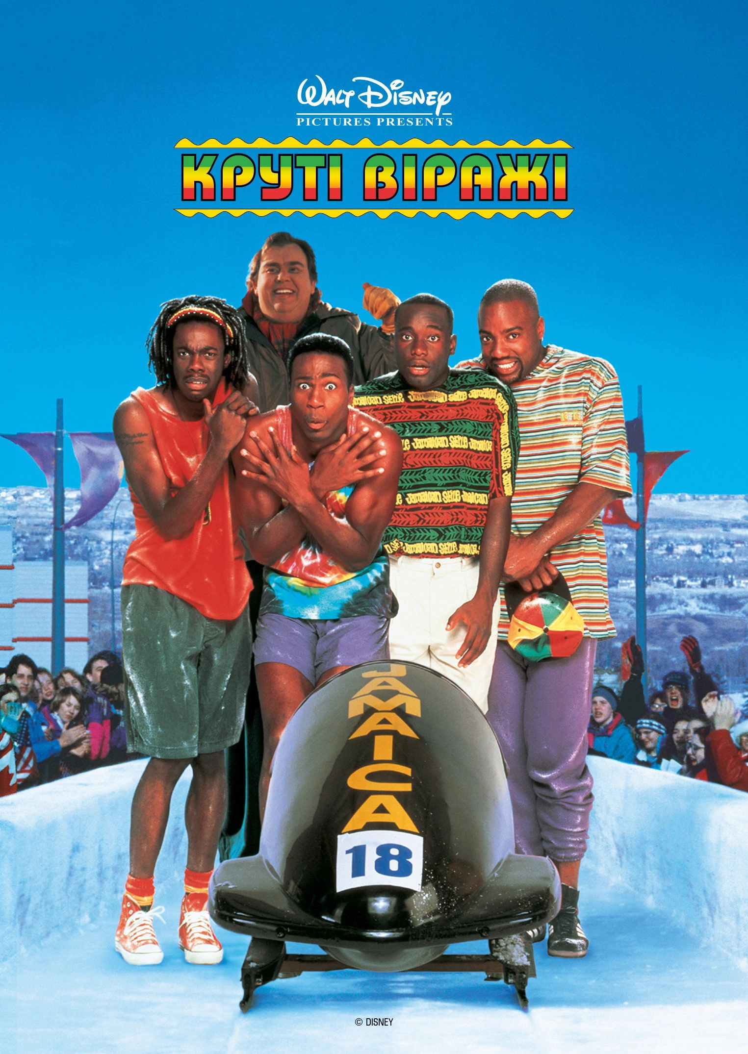 Cool Runnings