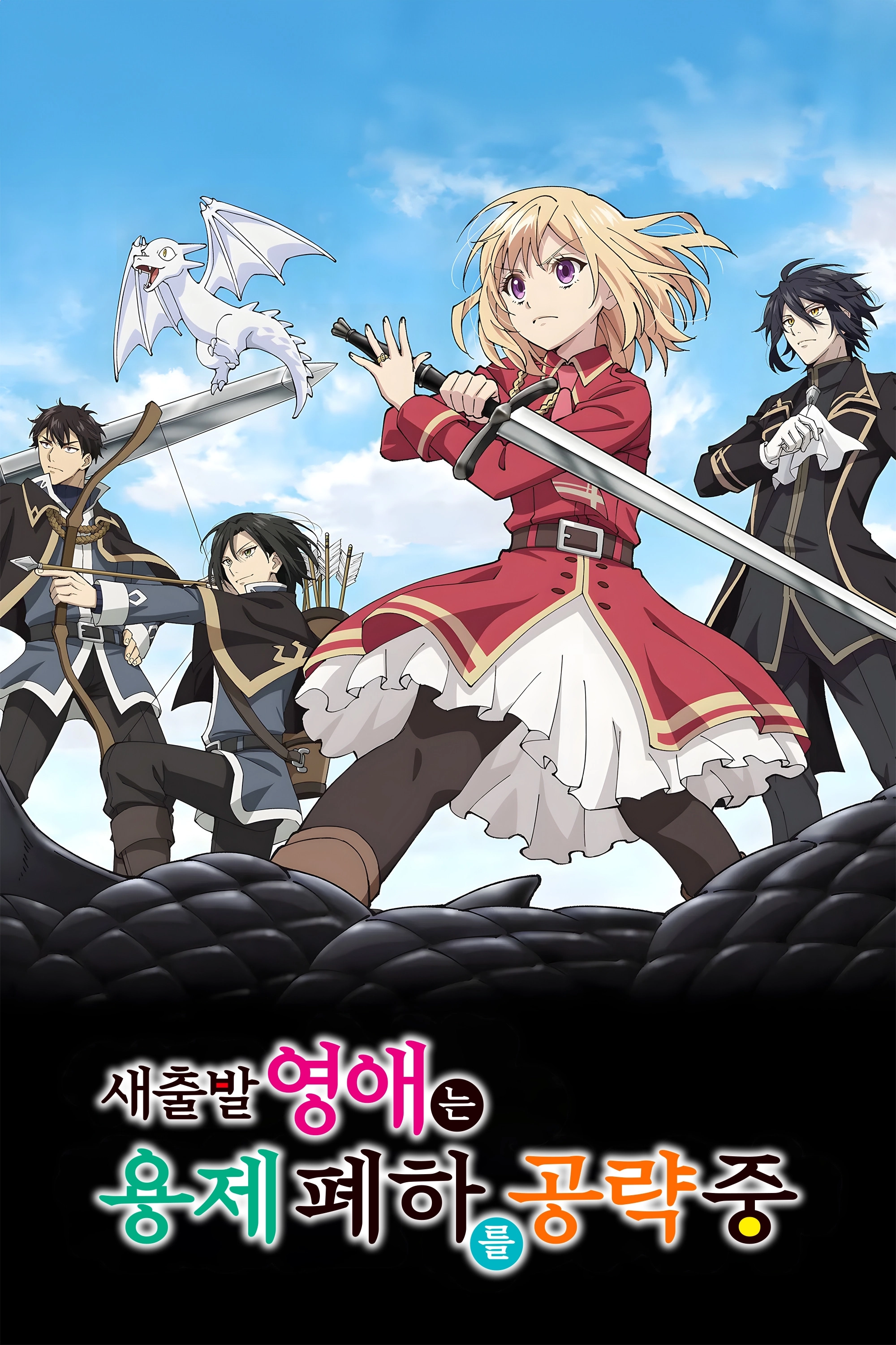 The Do-Over Damsel Conquers the Dragon Emperor