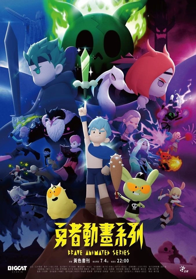 Brave Animated Series