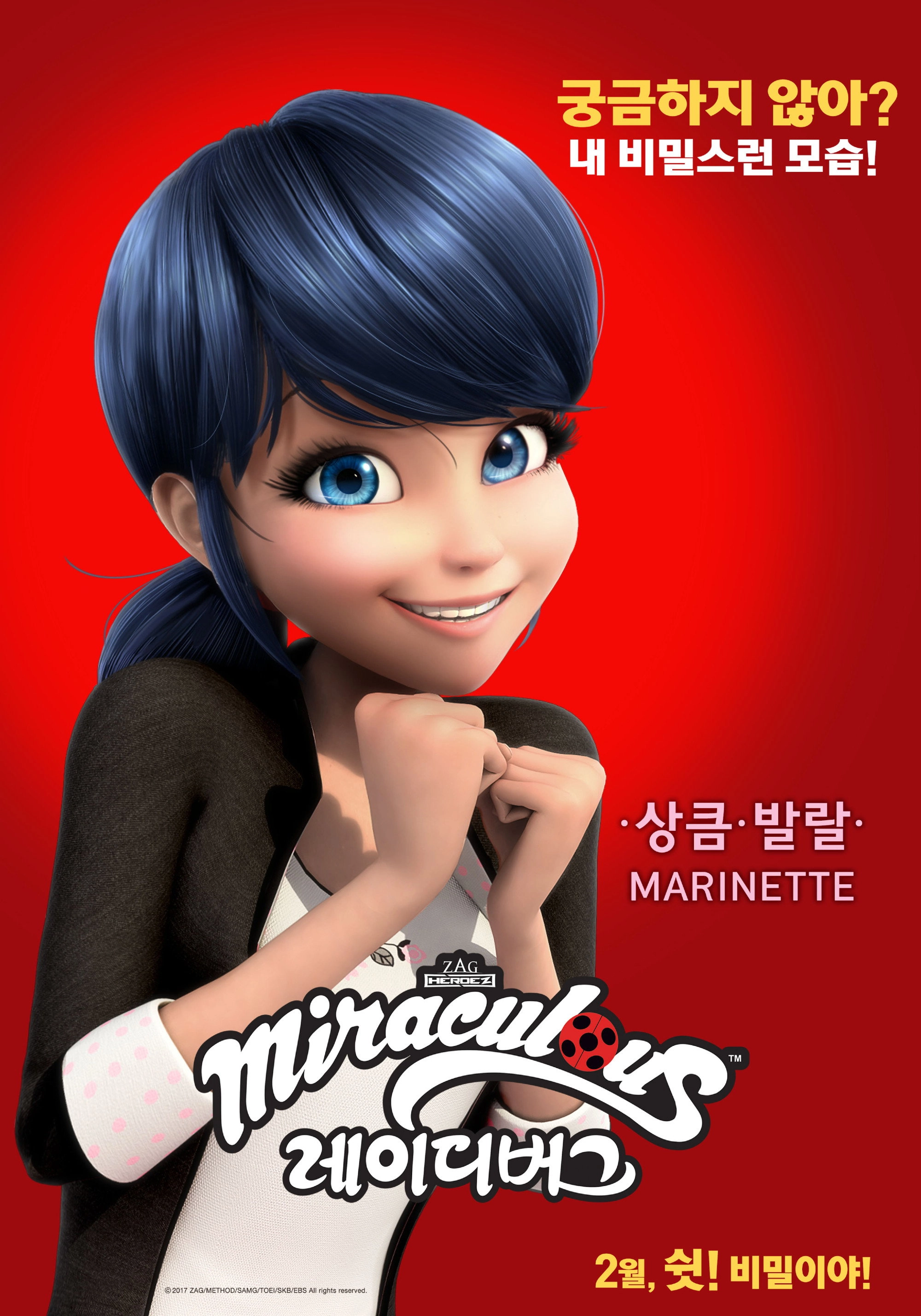 Miraculous: Tales of Ladybug & Cat Noir