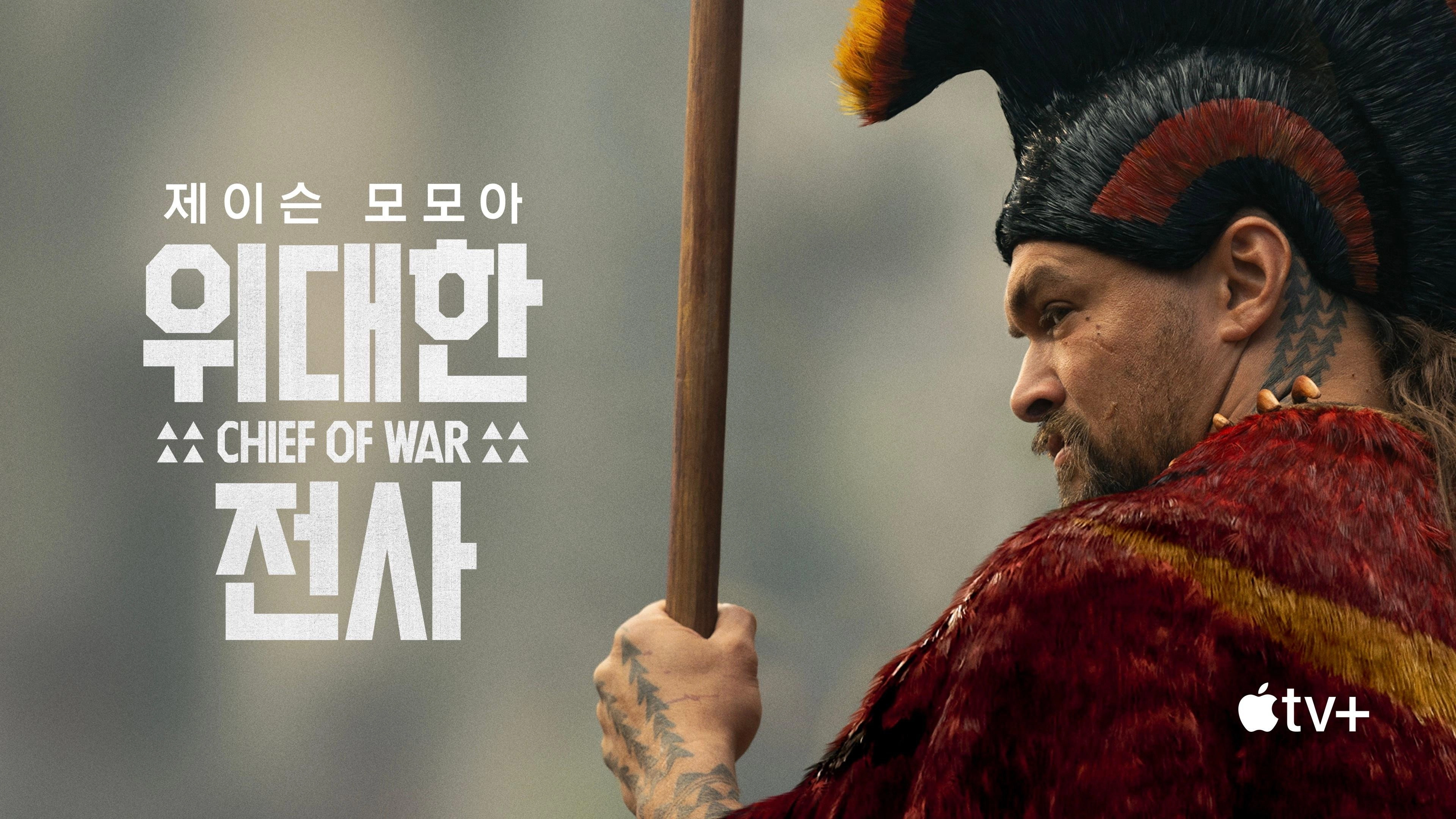 Chief of War