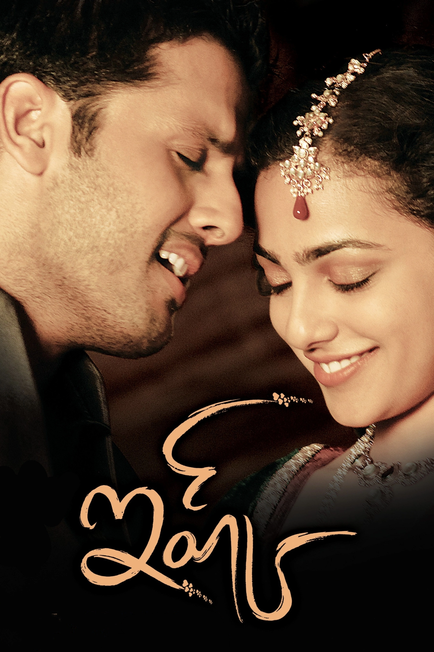 Ishq