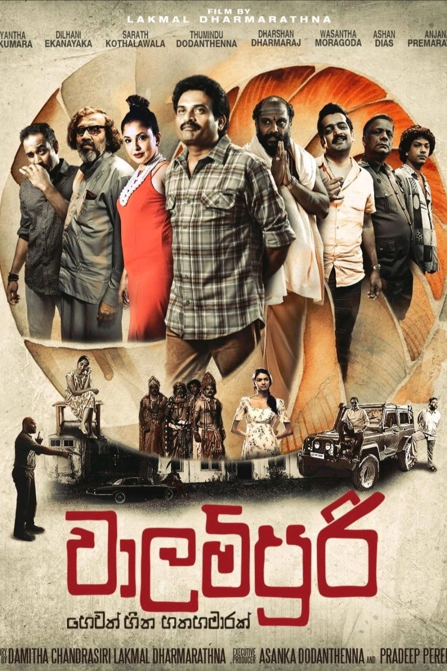 Walampoori: Seven and a Half Dreams