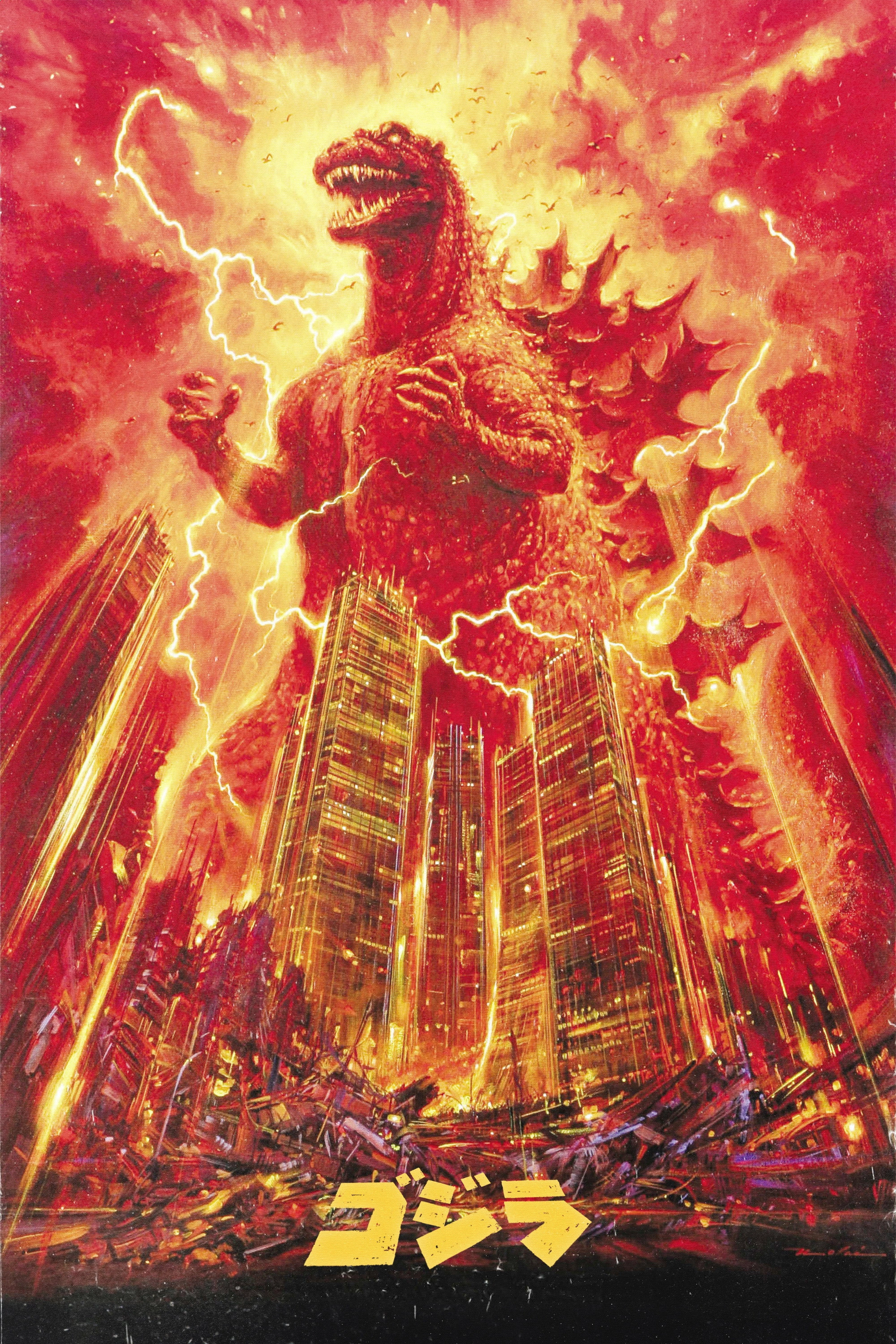 The Return of Godzilla