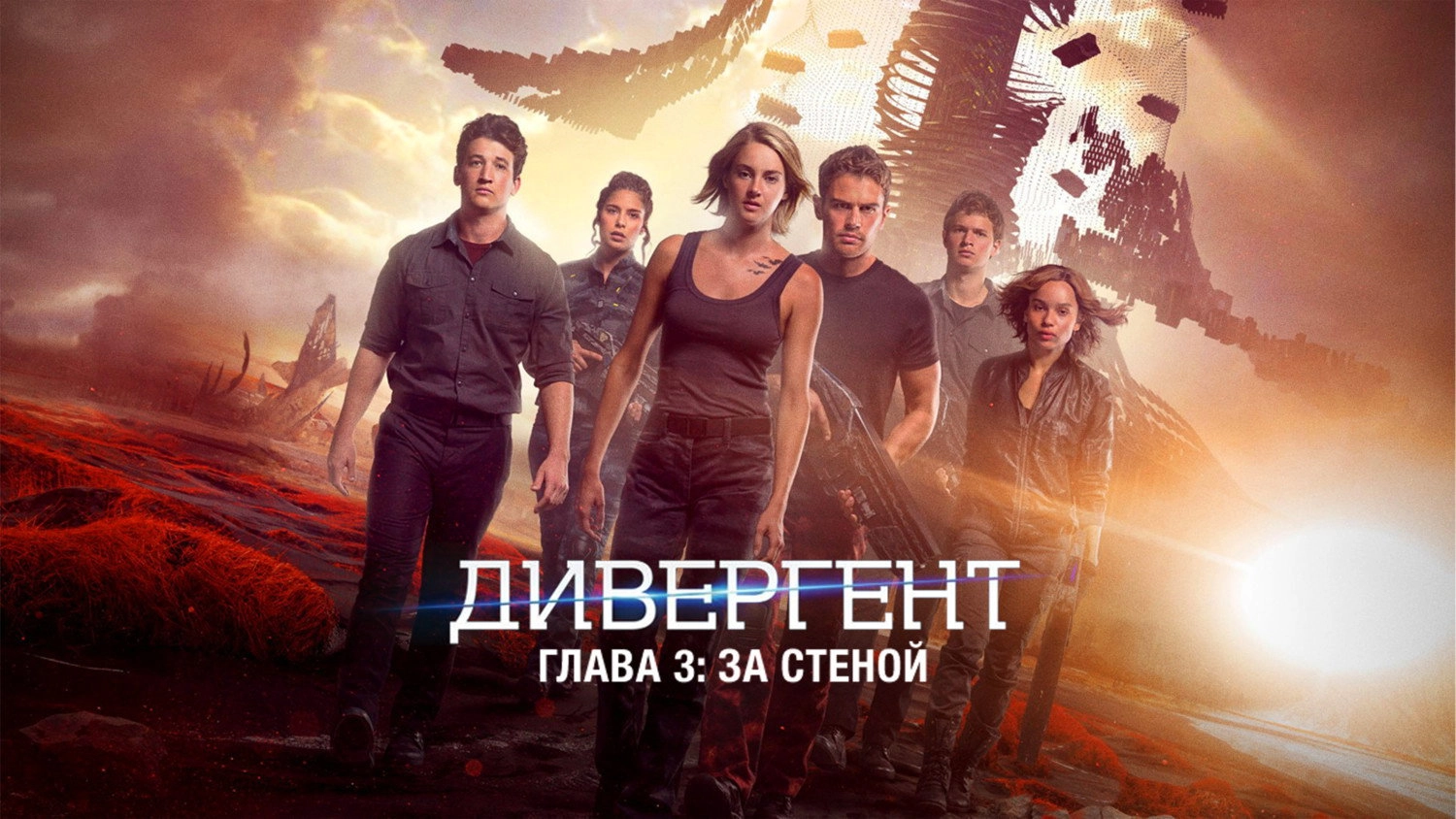 Allegiant