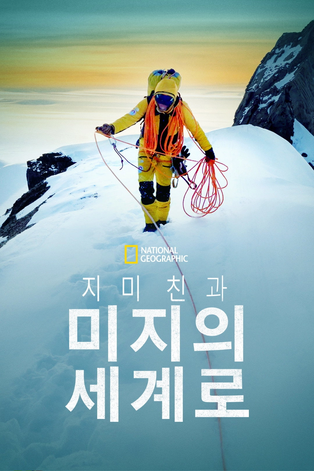 Edge of the Unknown with Jimmy Chin