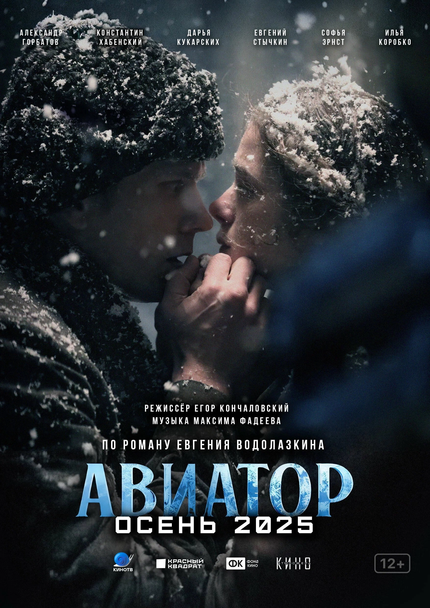 The Aviator